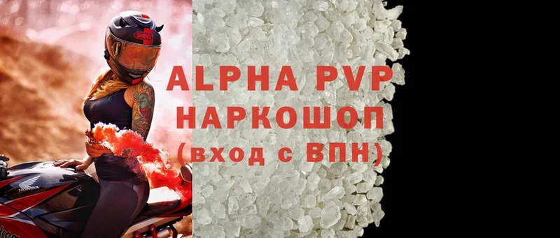 площадка как зайти  Карасук  Alfa_PVP СК  МЕГА сайт 